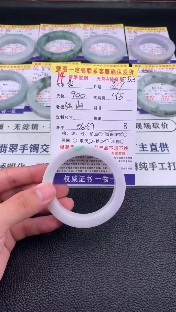 定制翡翠未镶嵌**74#手镯定制链接