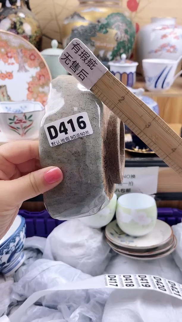 独**二==============d416