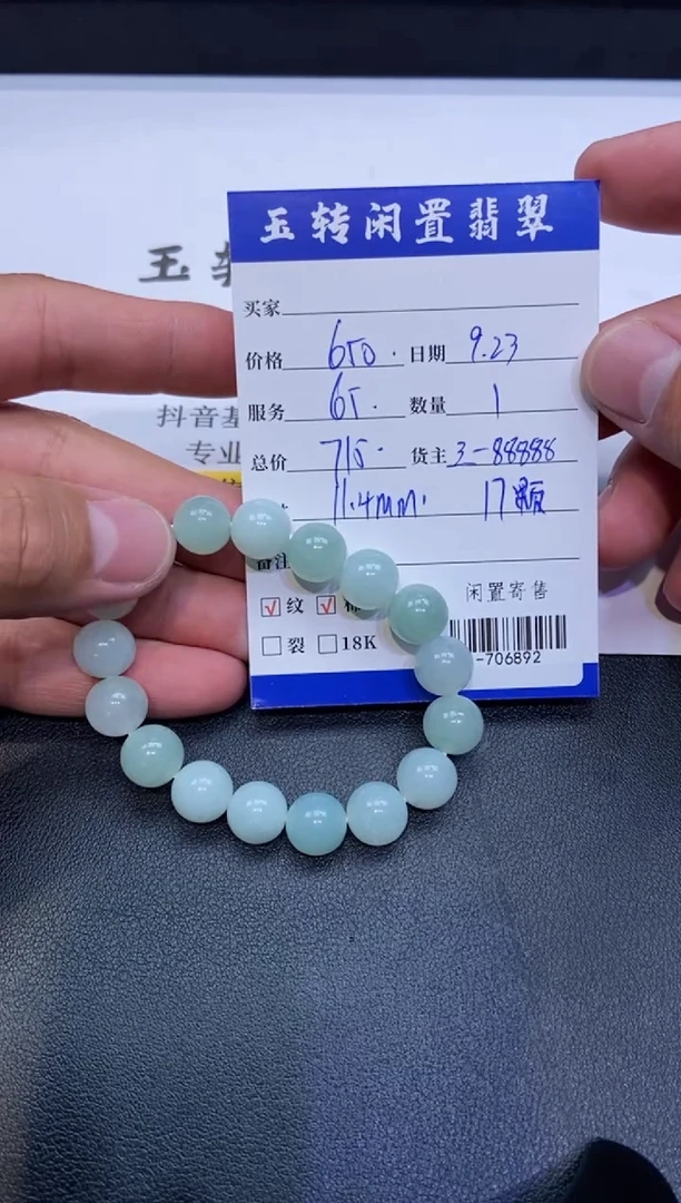 颈饰未镶嵌翡翠手串多人-706892