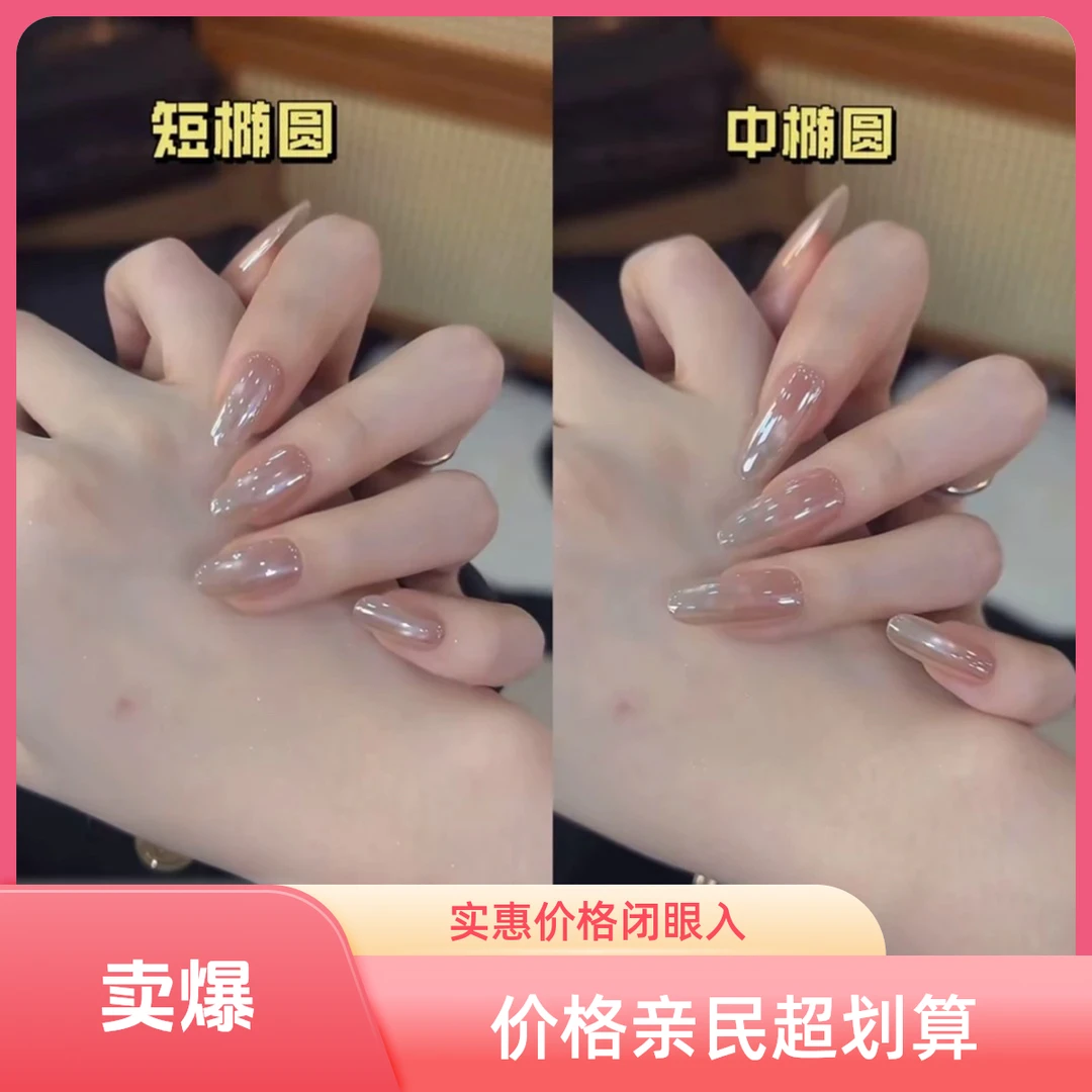 【白月光】淡粉色猫眼简约精致高级感纯手工显白穿戴甲美甲贴片