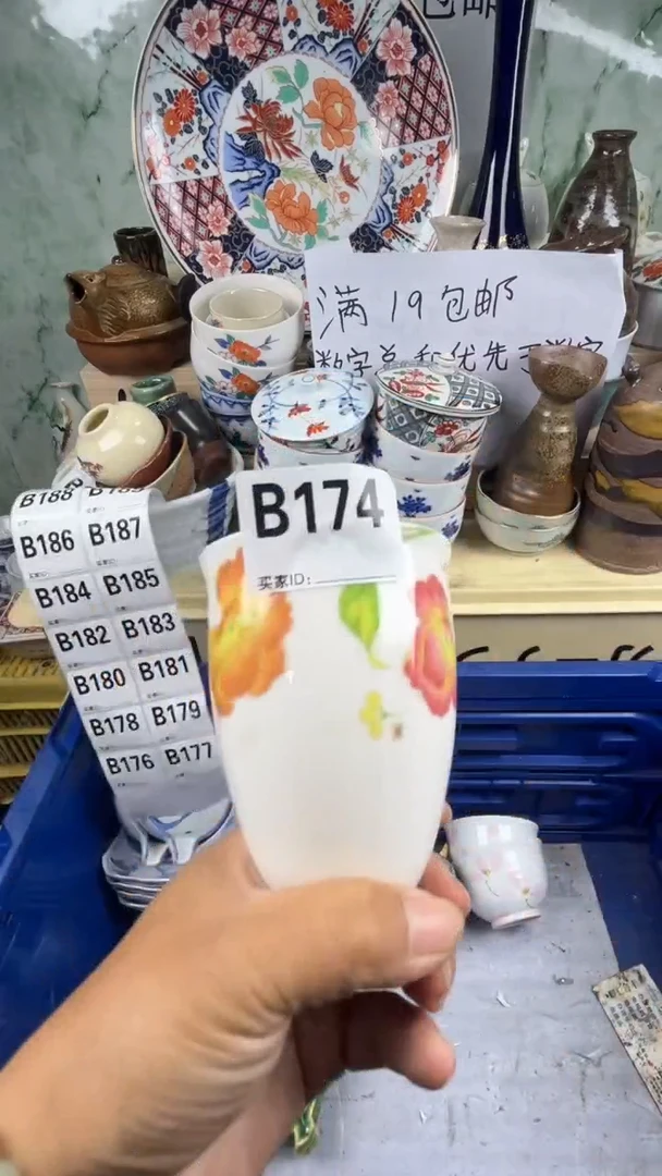 瓷片谢*丽丽瓷一号商器品