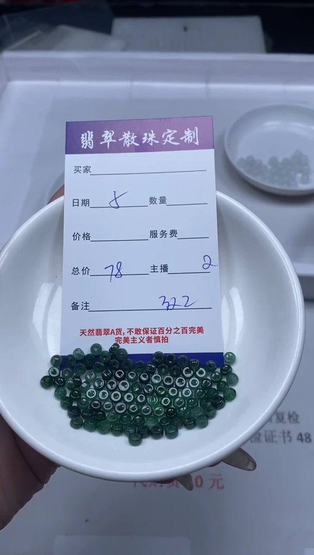 【闪购商品】翡翠颈饰未镶嵌贞城散珠批发DIY