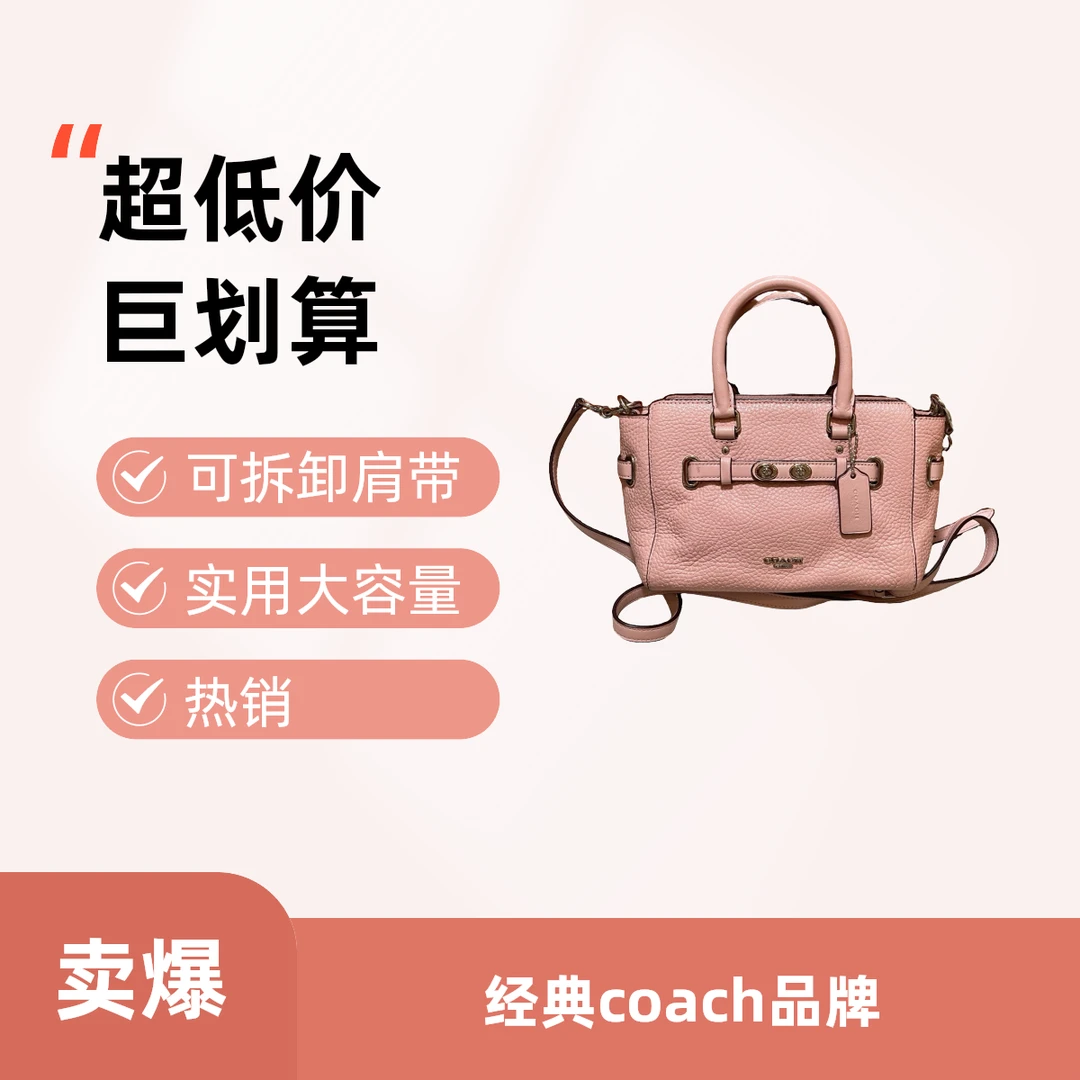 95新 COACH/蔻驰 13685 斜挎包