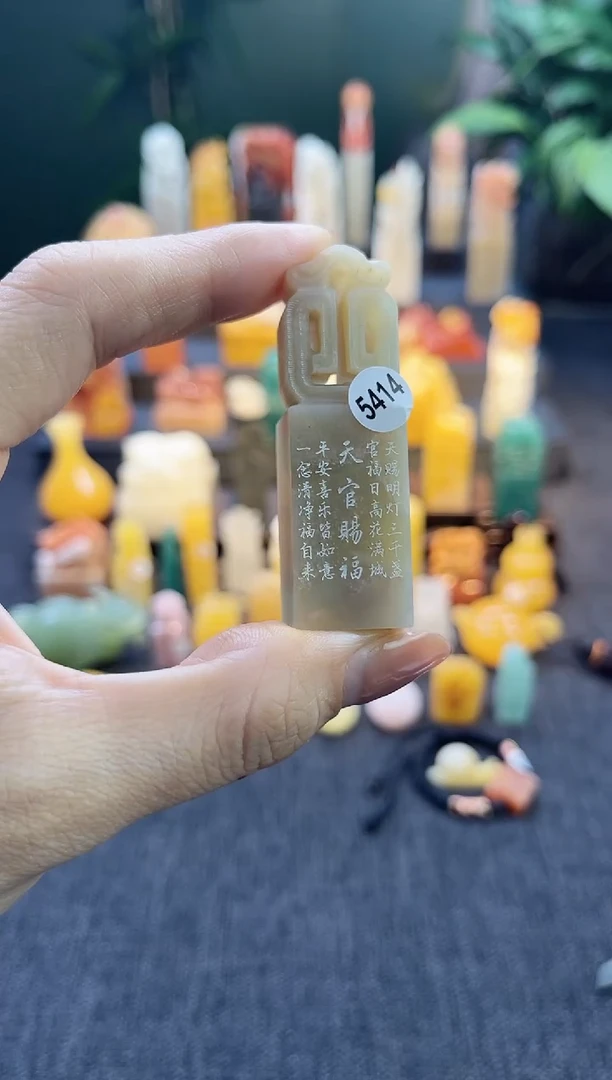 昌化石印石5414