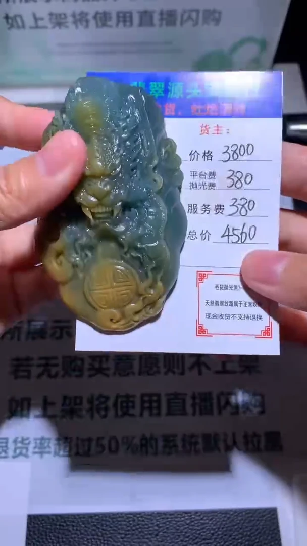 未镶嵌定制翡翠坐*-毛货-不退不换-