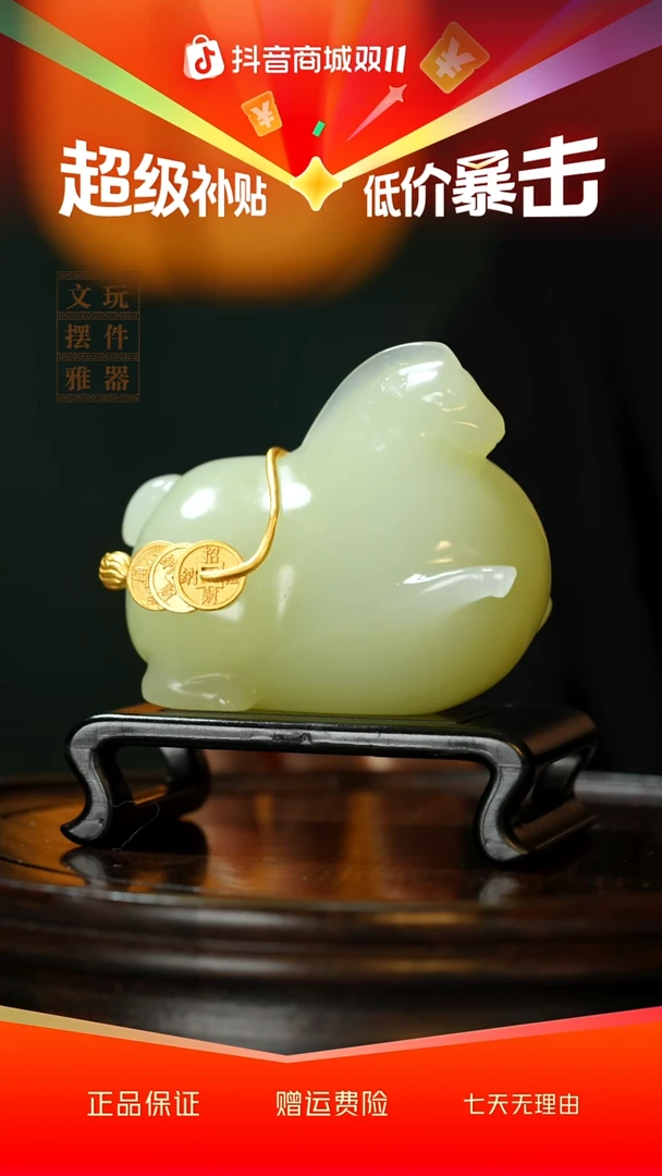 玉《马到成功》手把件摆件