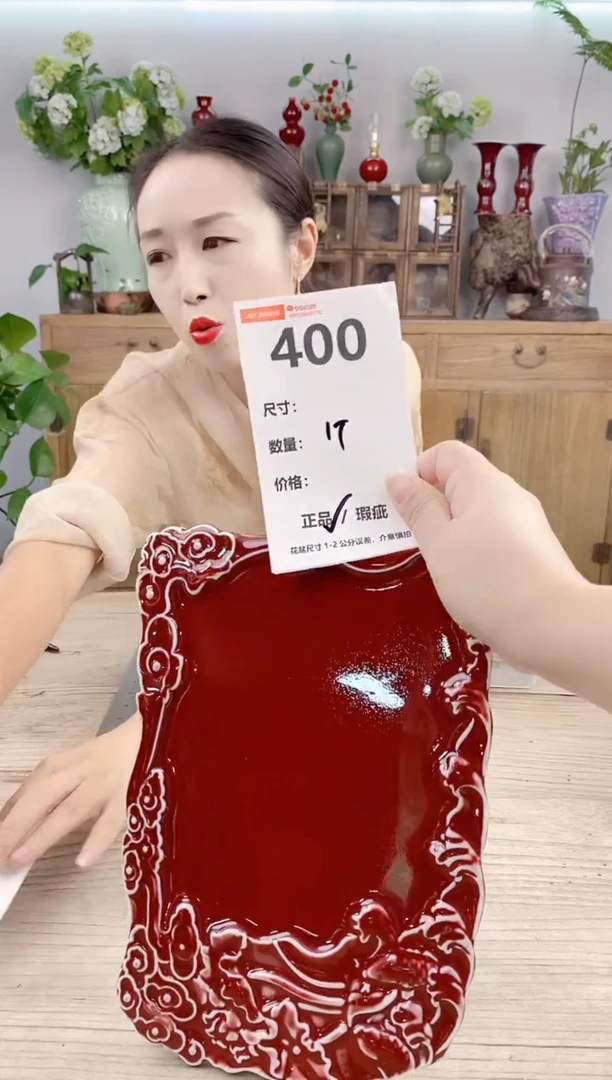 小玩子花盆直播号400