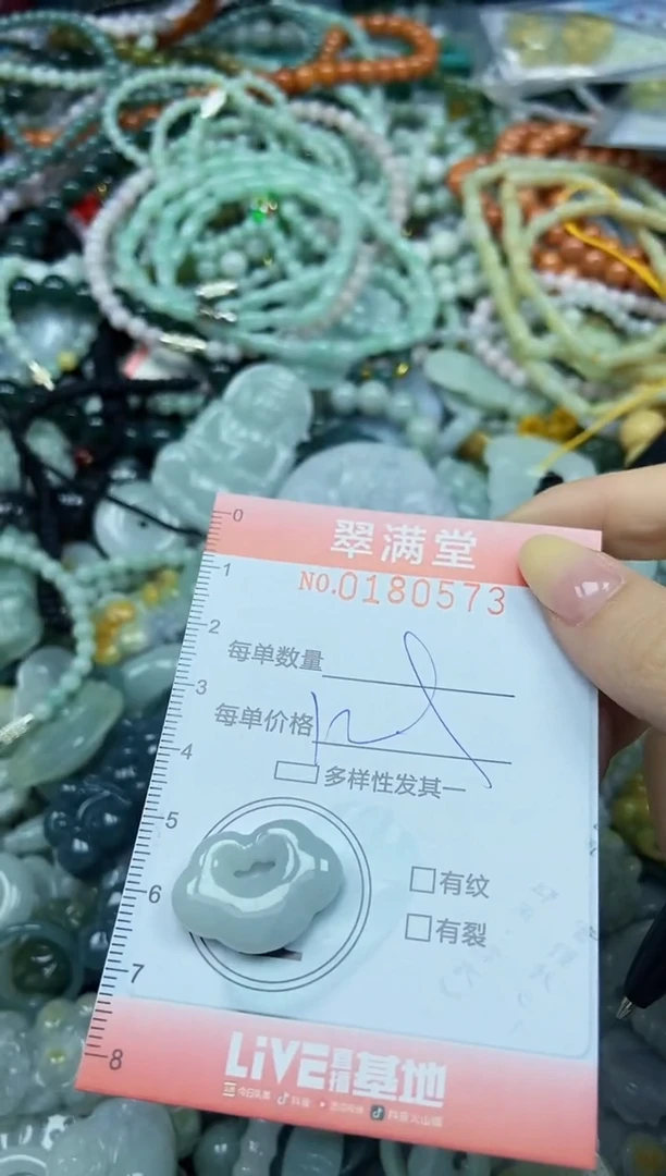 颈饰未镶嵌翡翠闪购0180573