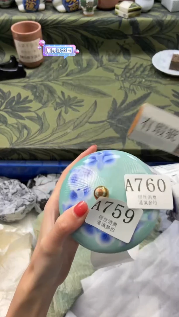 瓷片中****蕉       A759