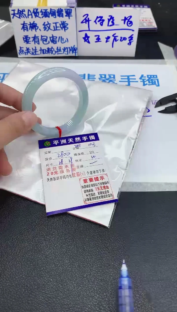 未镶嵌手镯翡翠彣*1