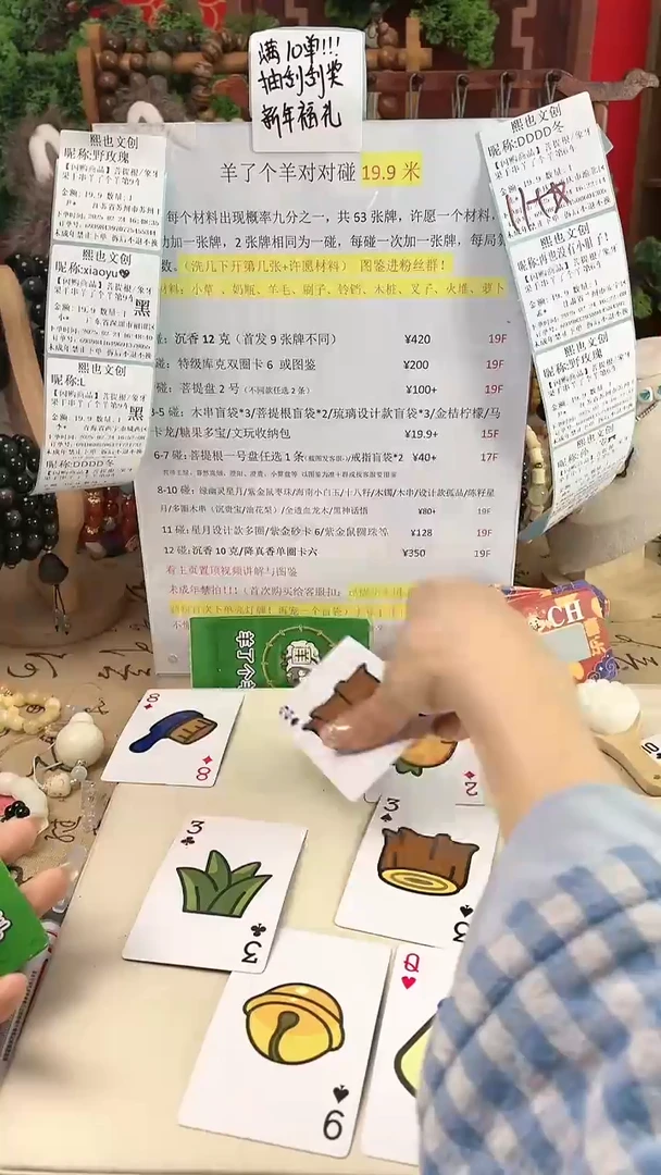 【闪购商品】菩提根/象牙果手串羊了个羊第10车奶福车