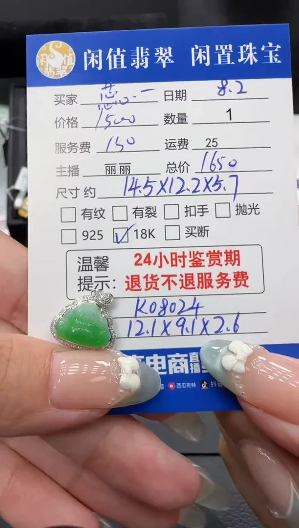 翡翠18K金镶嵌吊坠(不含链)蕊*翡翠吊坠