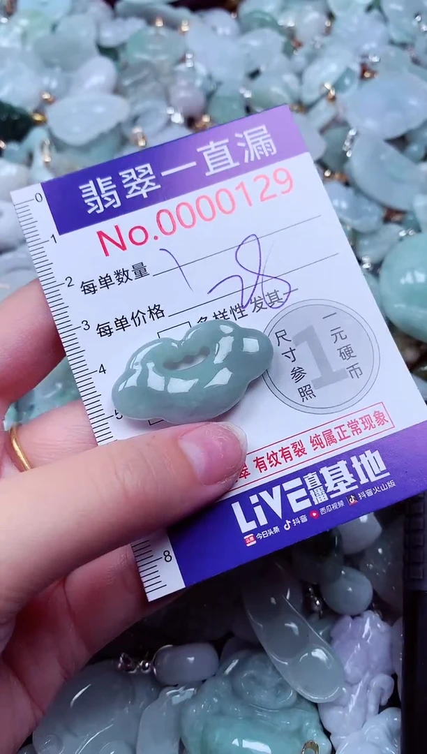 吊坠(不含链)未镶嵌翡翠129
