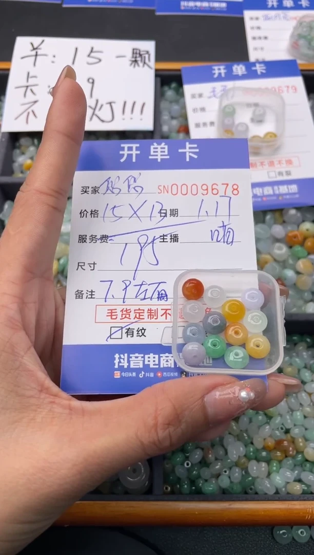 【闪购商品】翡翠颈饰未镶嵌00009678