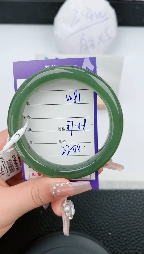 【闪购商品】和田玉手镯未镶嵌81微色差T4