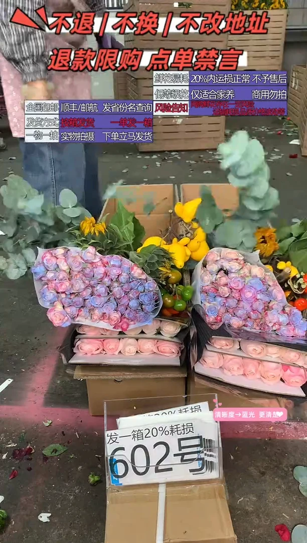 602号♥含20%耗损发一箱