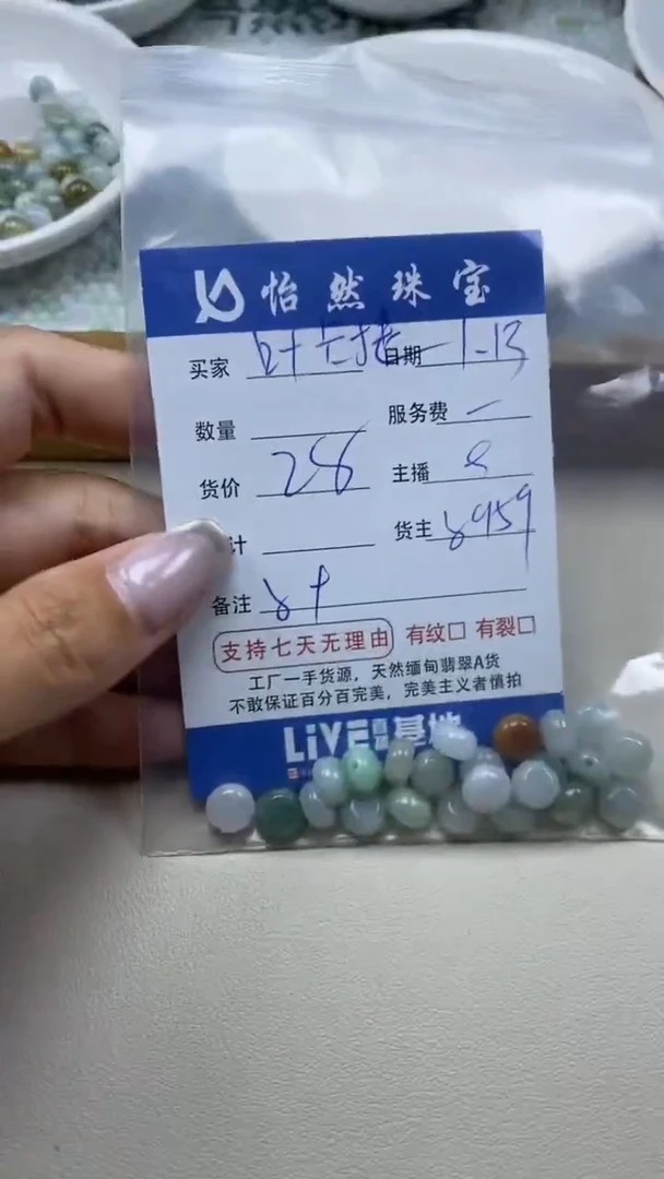 【闪购商品】翡翠手串未镶嵌卡8+（一盘）