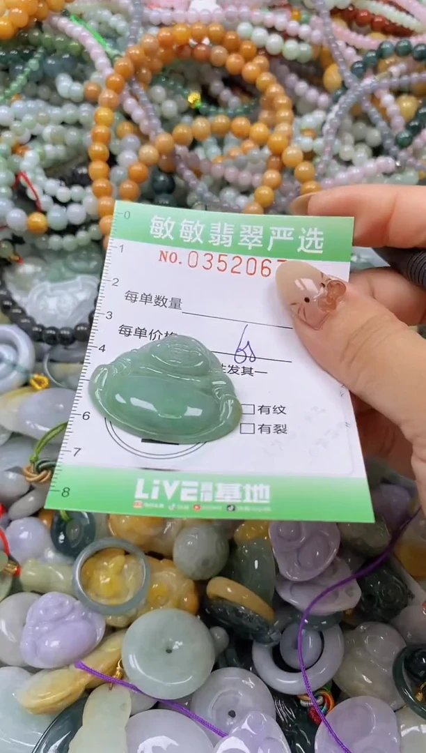 颈饰未镶嵌翡翠闪购0352067