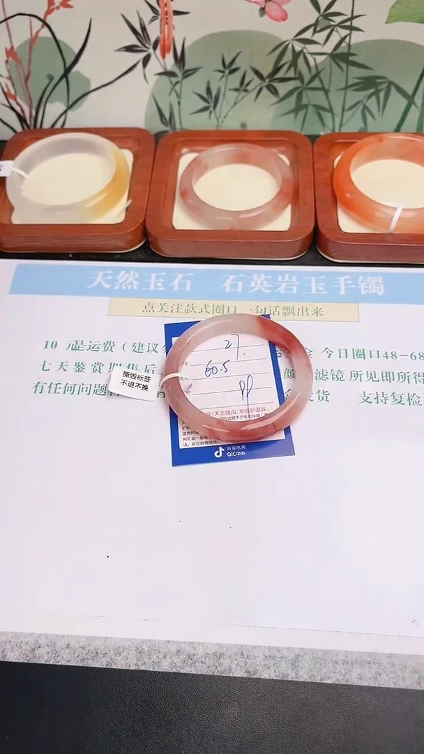 石英质玉手镯未镶嵌27