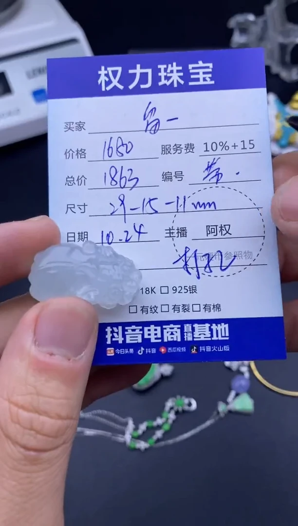 颈饰未镶嵌翡翠留****光寄售不退换