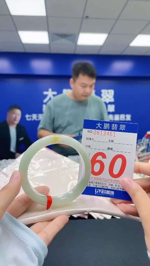 翡翠手镯未镶嵌N****～AAAAAAAAAA