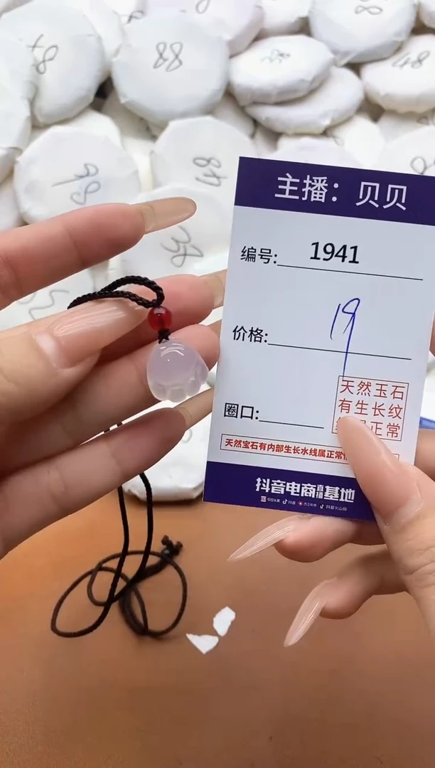 【闪购商品】玛瑙/玉髓颈饰未镶嵌1941白猫爪吊坠