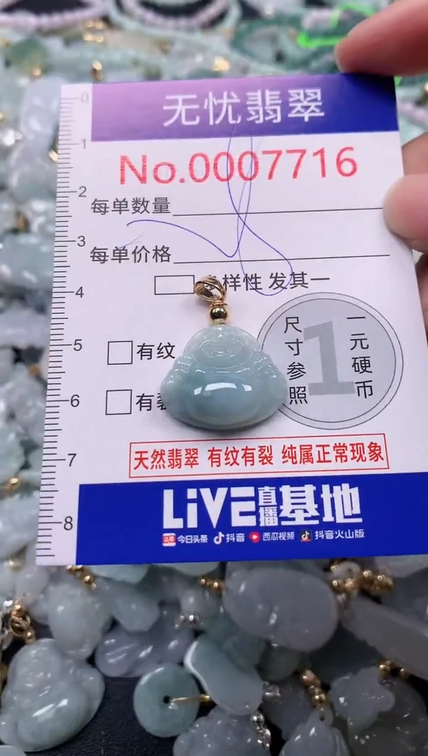 吊坠(不含链)未镶嵌翡翠7716