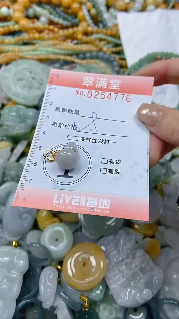 未镶嵌挂件翡翠闪购0254776