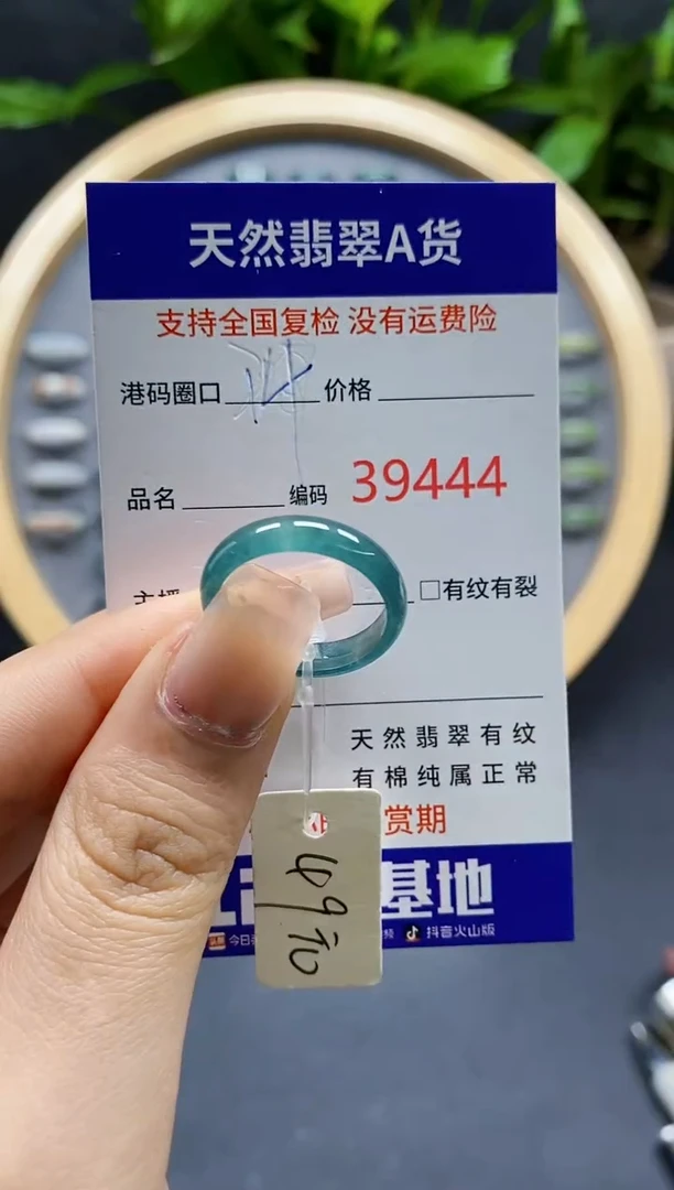 翡翠戒指未镶嵌天然A货翡翠9444