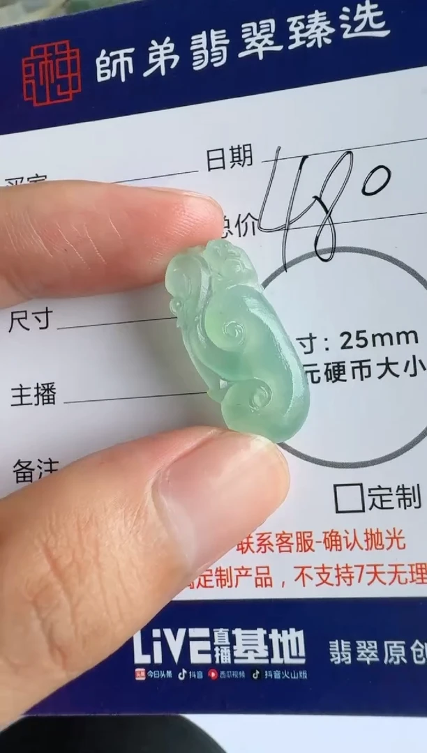 定制翡翠未镶嵌如意