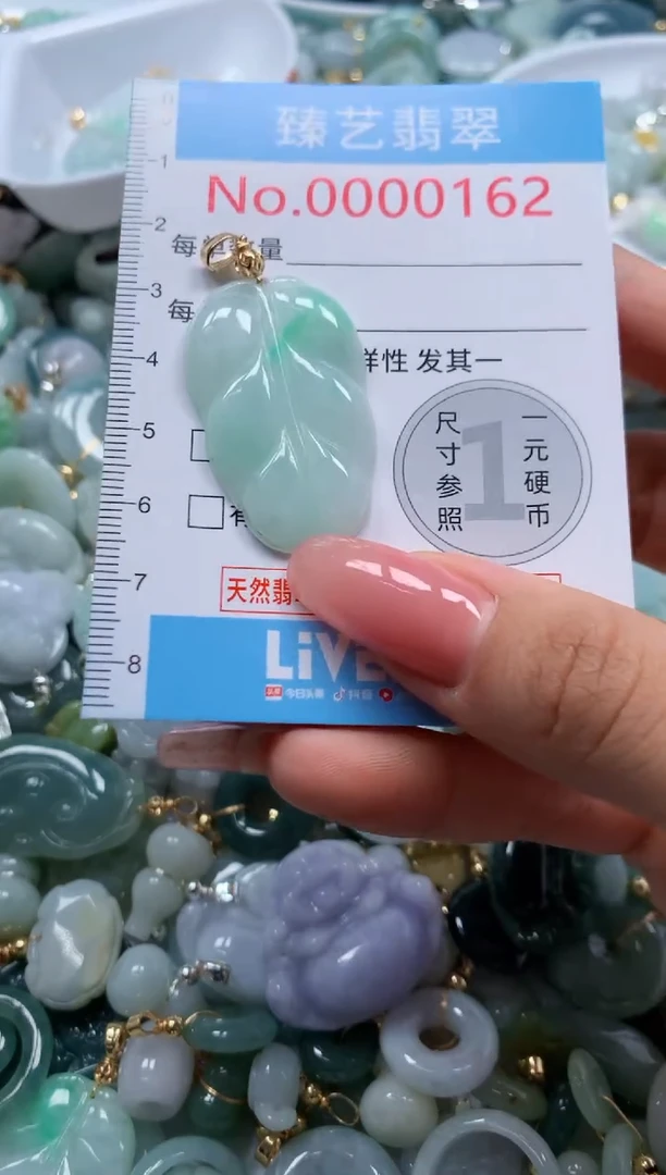 翡翠未镶嵌吊坠(不含链)162