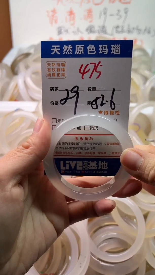 手镯玛瑙/玉髓未镶嵌475