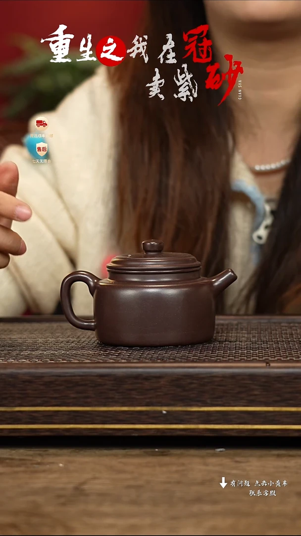 【闪购商品】紫砂茶壶冠砂茶器30