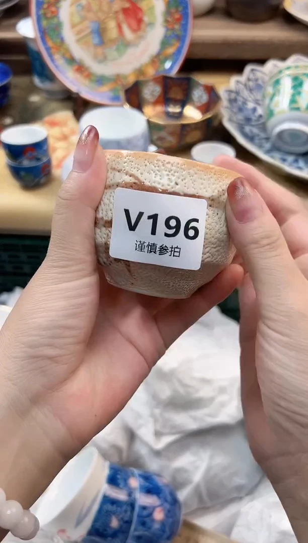 瓷片艳*姐    196