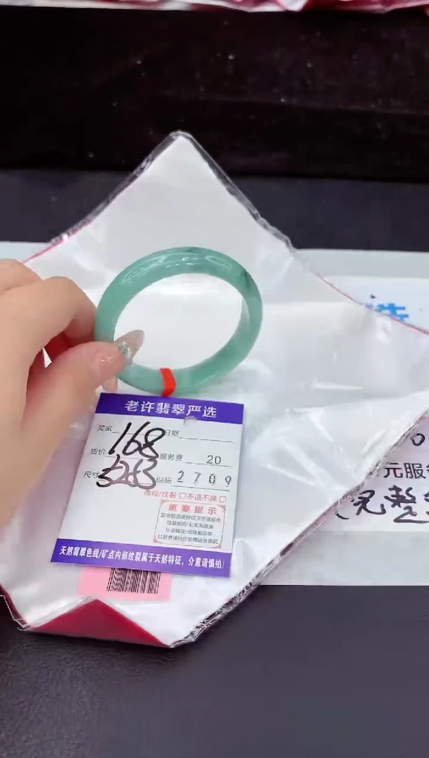 未镶嵌手镯翡翠1