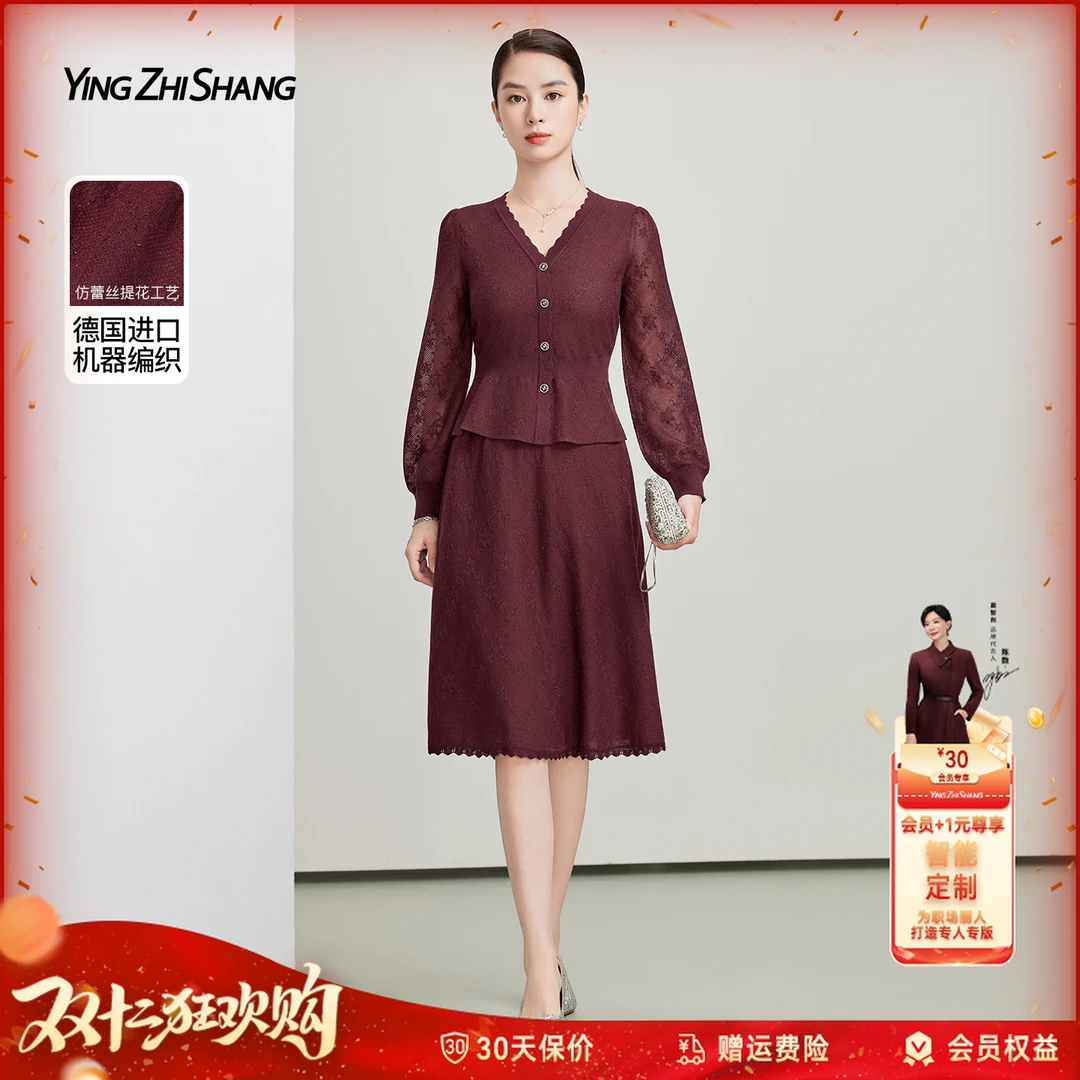 赢智尚2025秋季新款温莎酒红色高级提花针织两件套装女ZA-ZZ00466
