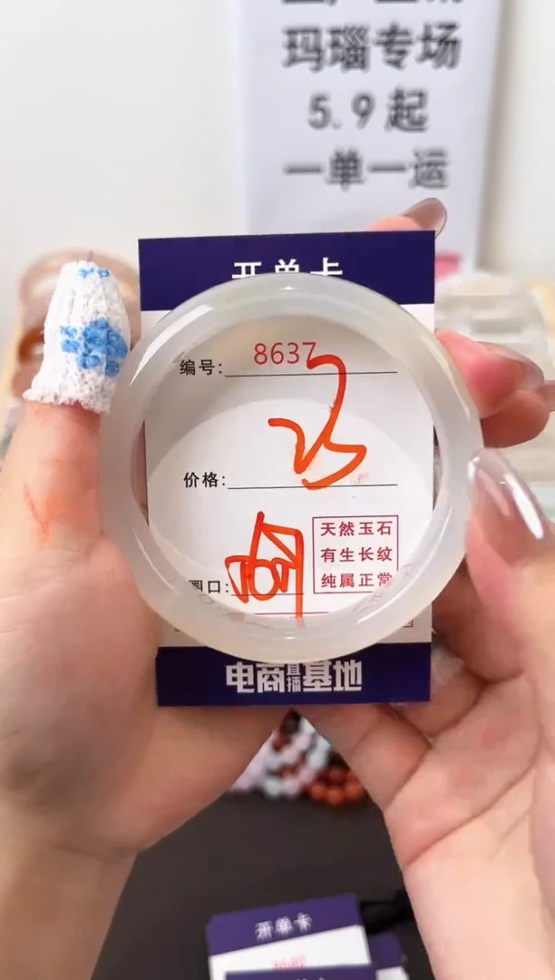 未镶嵌玛瑙/玉髓珠宝奇石8637