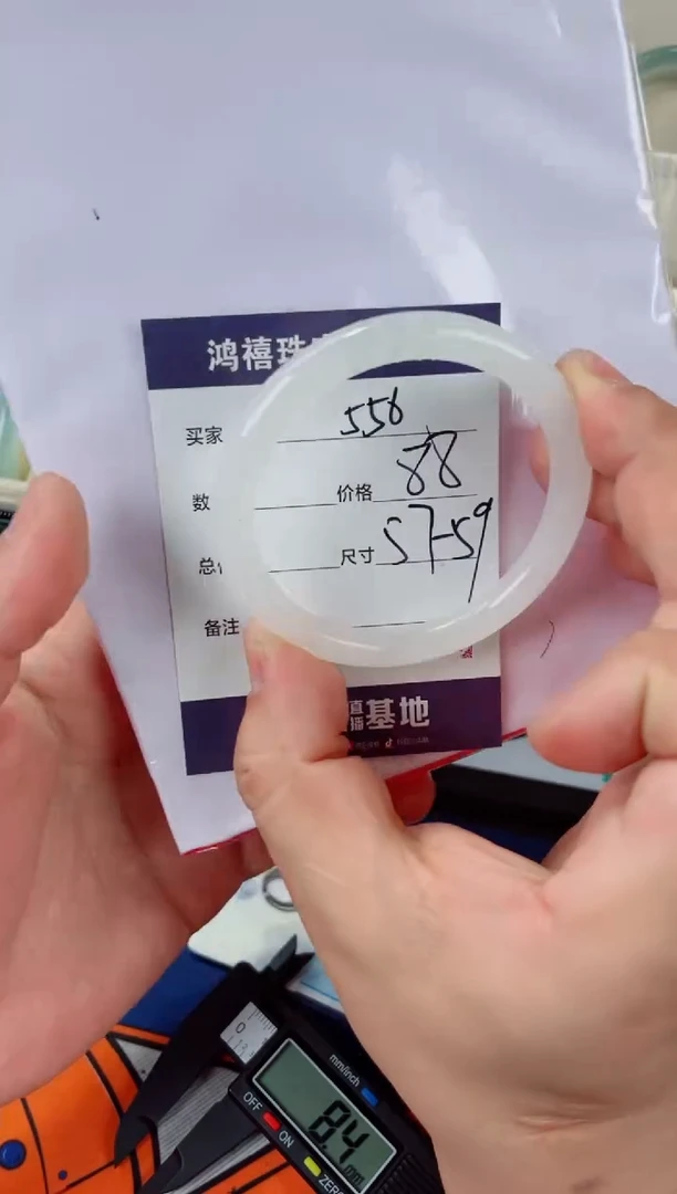 石英质玉手镯未镶嵌556