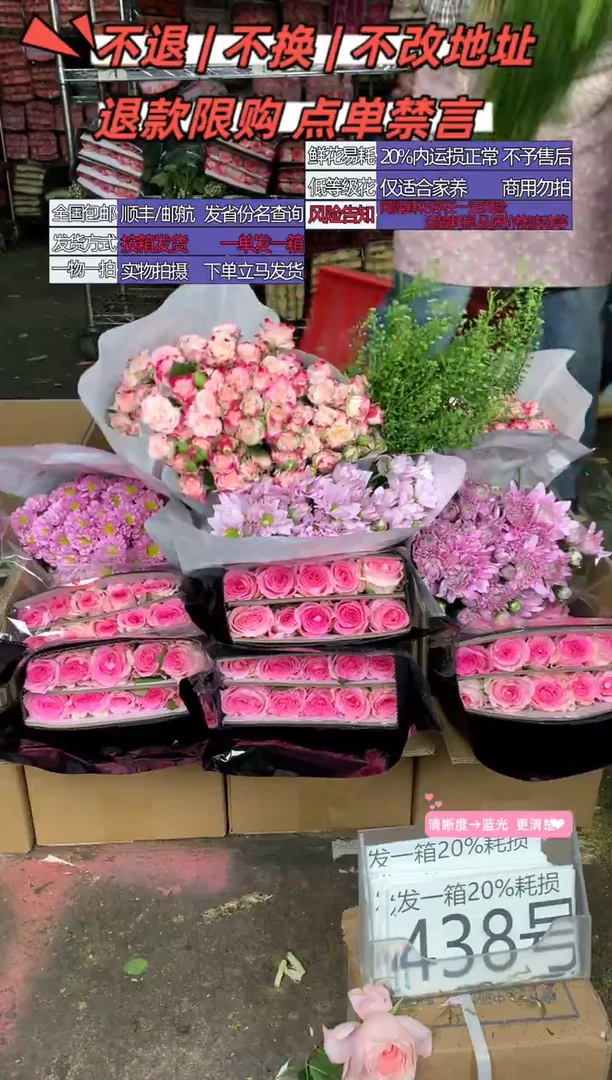 438号♥含20%耗损发一箱