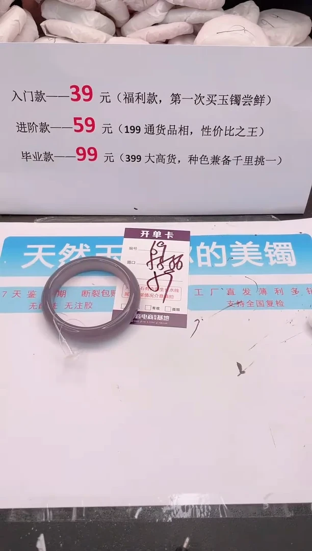 未镶嵌手镯石英质玉69