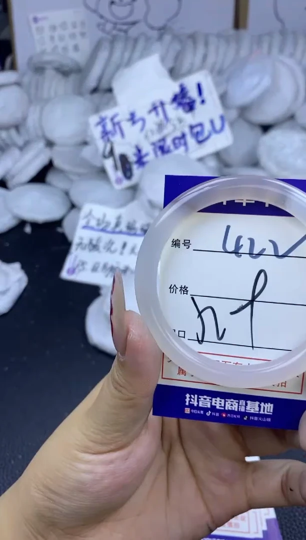 手镯玛瑙/玉髓未镶嵌422