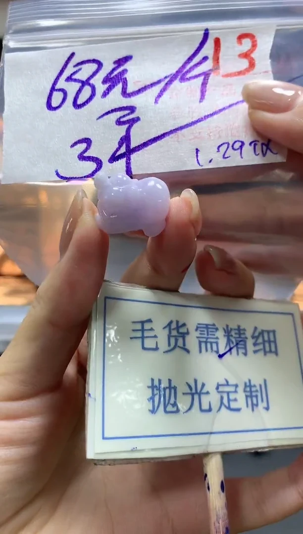 【闪购商品】定制翡翠未镶嵌毛货需精细抛光挂件13多样性发一件68元