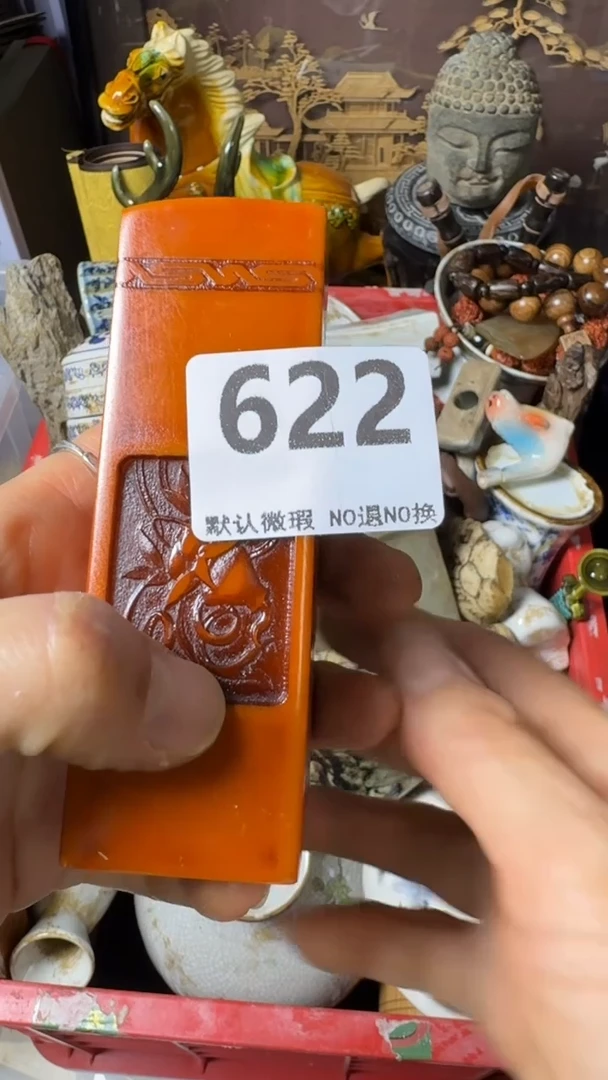 复古陈*不退换 章  622