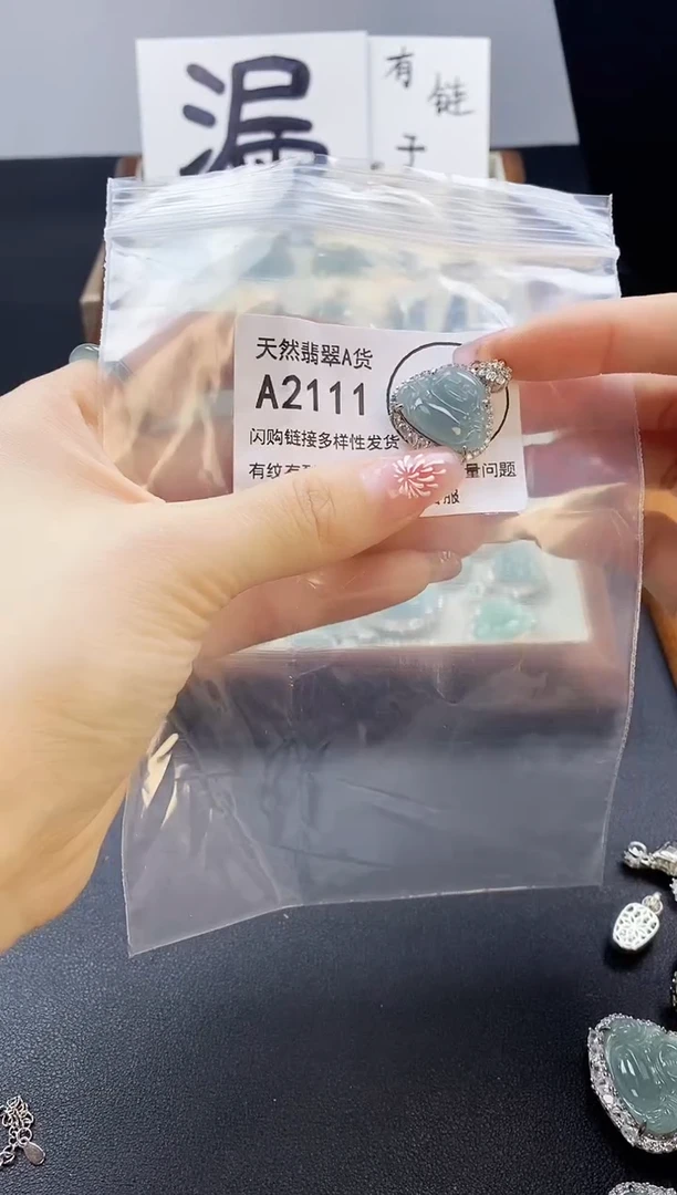 【闪购商品】翡翠吊坠(赠链)未镶嵌天然翡翠A货888