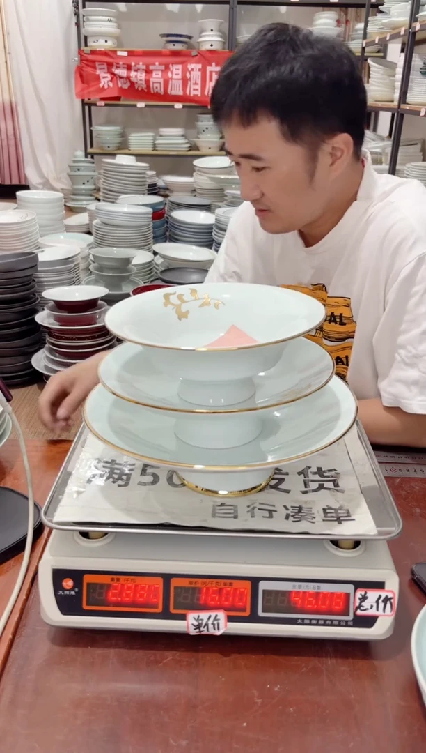 盘吴****）430号链接景德镇高温酒店瓷工厂库存