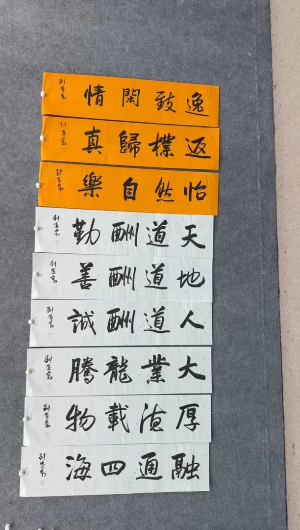 【闪购商品】书法sf不二轩书法作品laz43