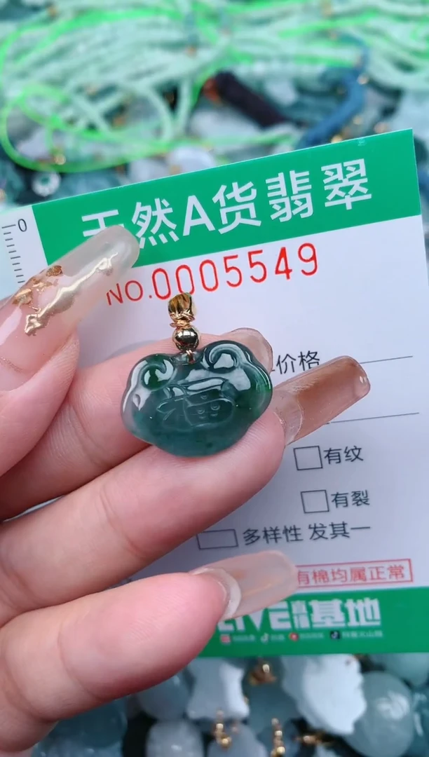 【闪购商品】翡翠颈饰未镶嵌.0005549