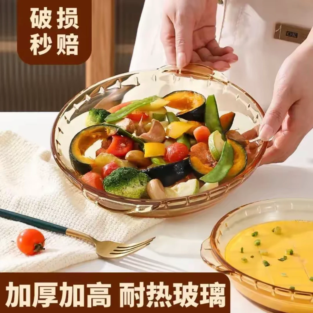 【达人精选】简约风网红玻璃盘家用琥珀色7寸