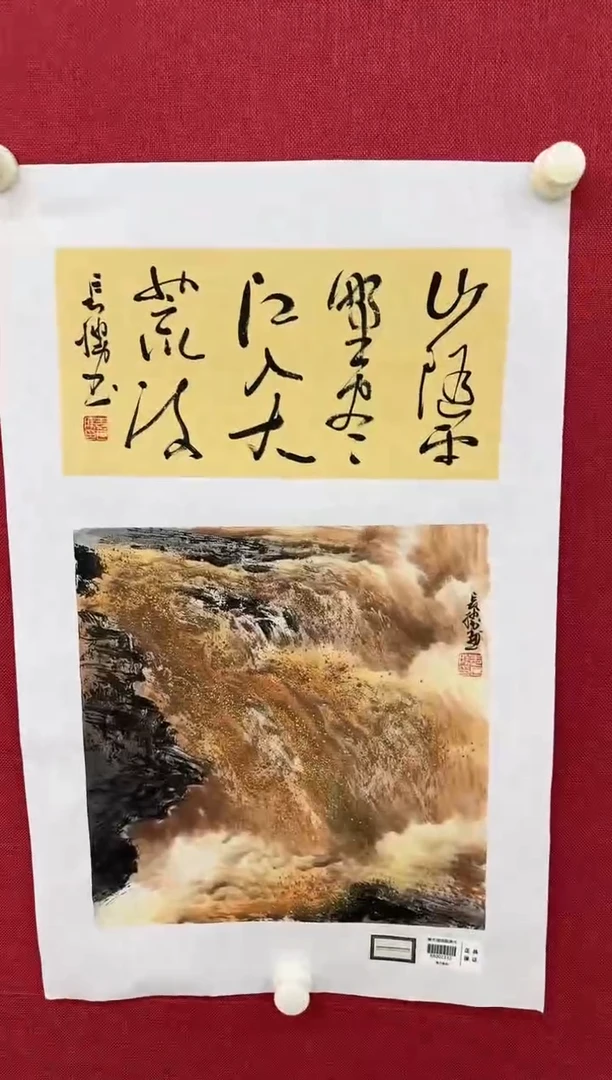 国画李长胜书画精品