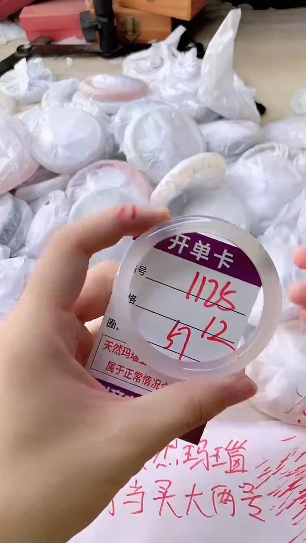 手镯玛瑙/玉髓未镶嵌1125
